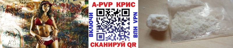 А ПВП кристаллы  Отрадная 