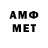 АМФЕТАМИН VHQ NG AUTOMOBILE