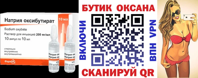 БУТИРАТ бутик  Отрадная 