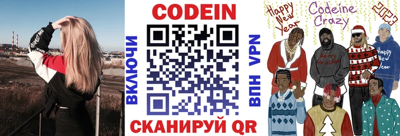 Кодеиновый сироп Lean напиток Lean (лин)  Отрадная 