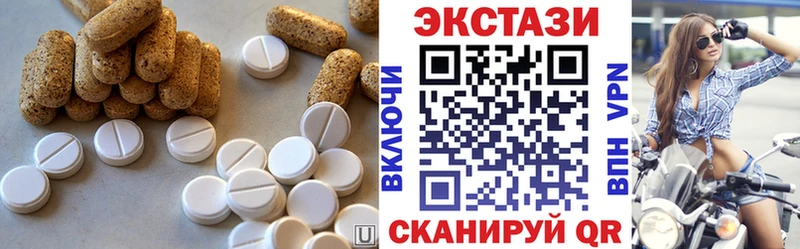 где можно купить Отрадная ЭКСТАЗИ 250 мг