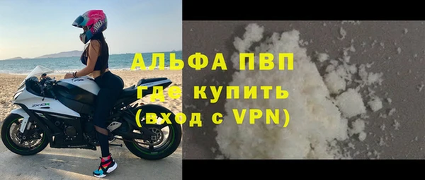 альфа пвп Белокуриха