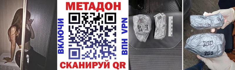 МЕТАДОН VHQ  Отрадная 